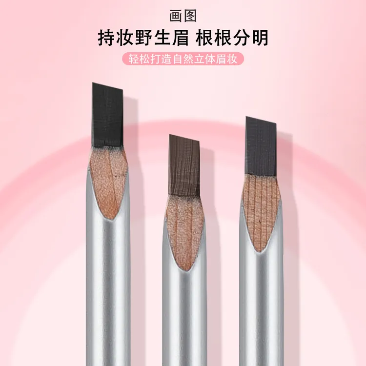 画图防水持久硬芯眉笔持妆打造自然野生眉线条根根分明化妆师专用