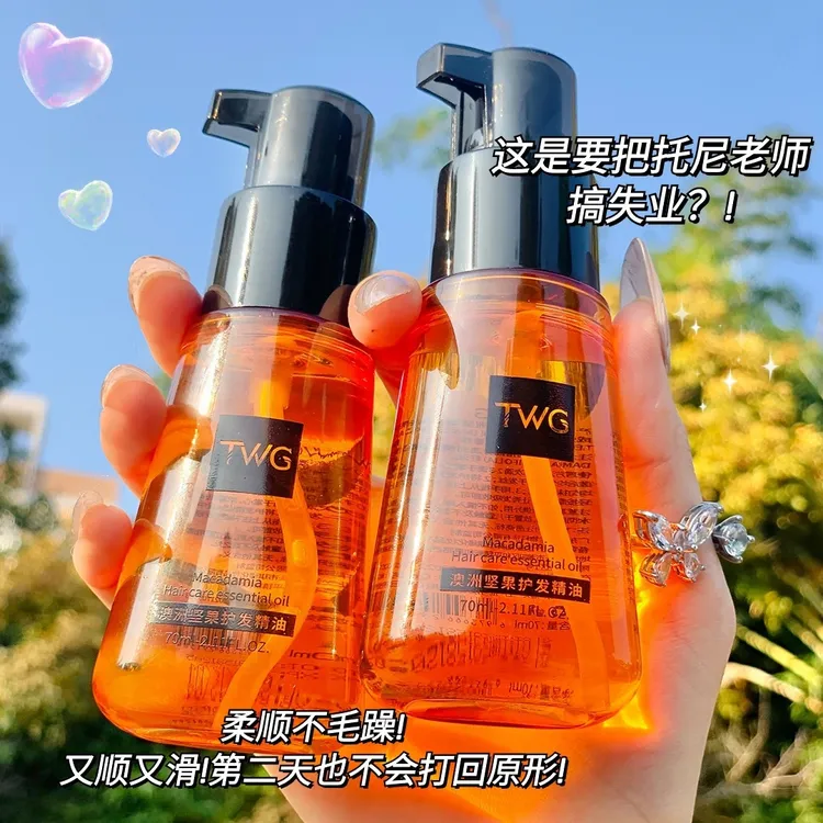 香水精油留香家庭修护免洗柔顺补水护理持久养发发尾顺滑大牌试用