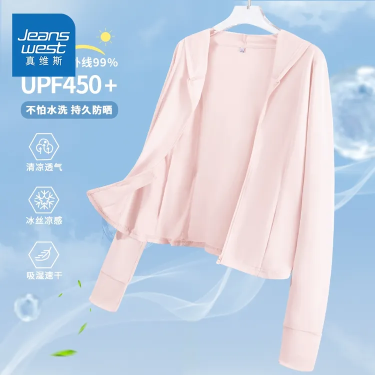 真维斯修身连帽夏防晒衣女2025新款upf50+透气防紫外线速干外套X