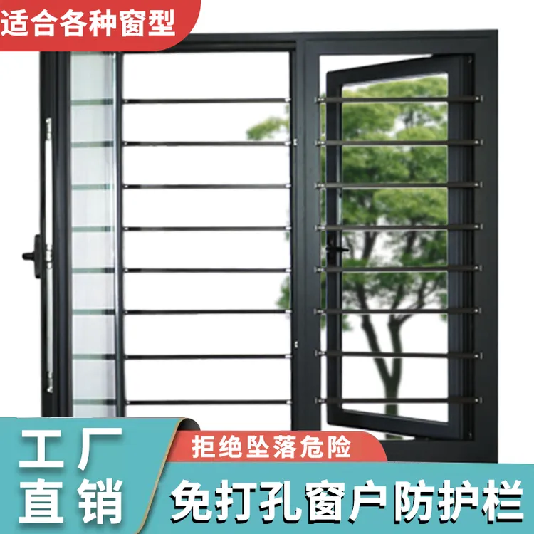 窗户防护栏免打孔阳台飘窗高层家用外平开窗栏杆儿童安全防盗窗网