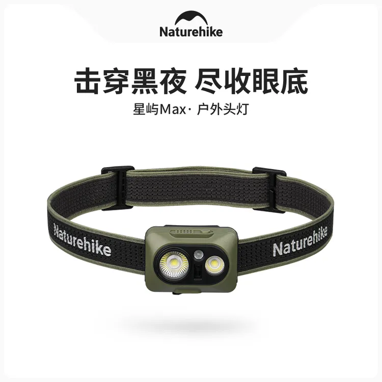 挪客星屿max头灯户外登山头戴式强光头灯超长续航徒步登山防水钓