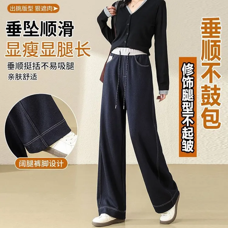 【西藏包邮】2516秋冬时尚牛仔直筒裤女外穿显瘦高腰垂感窄版阔腿裤