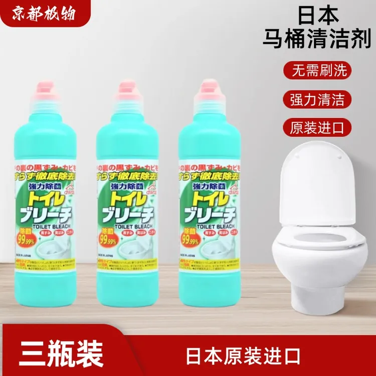 [三瓶装]新版日本火箭马桶洁厕灵去黄除臭除垢厕所清洁剂洁厕液
