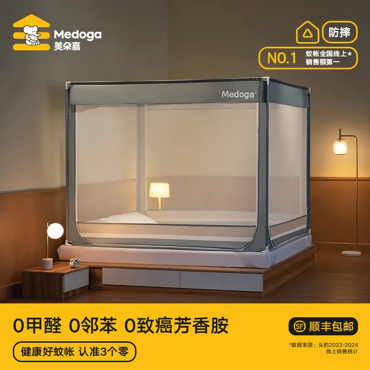 美朵嘉婴儿防摔防蚊蚊帐A类抗菌宝宝儿童家用卧室1.8米x2米大床