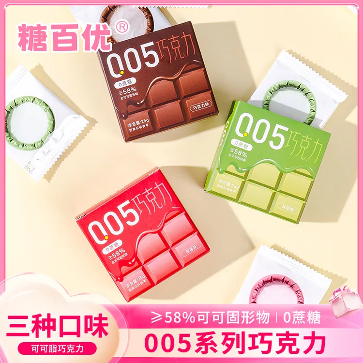 糖百优005巧克力 纯可可脂巧克力三种口味 抹茶草莓原味 趣味礼物