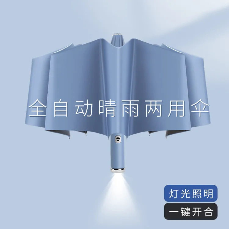 全自动雨伞男女折叠大号车载反向太阳伞晴雨两用防晒紫外线遮阳伞
