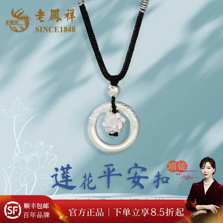 吊坠足银 莲花平安扣项链国潮时尚银吊坠七夕情人节礼物送女友