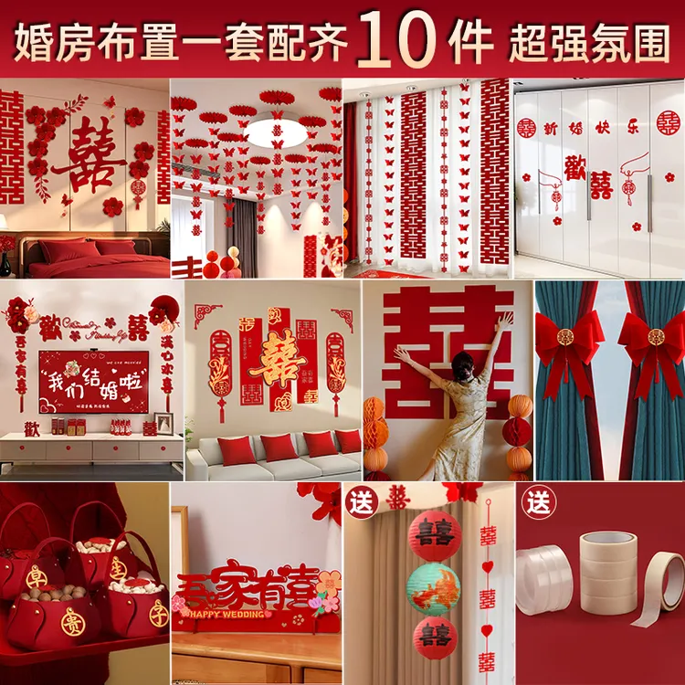 【婚房装饰】结婚客厅男方新房女方卧室全套婚房装饰