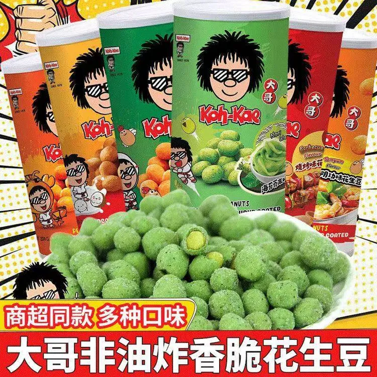 泰国进口大哥花生豆200g芥末花生坚果炒货下酒小吃零食