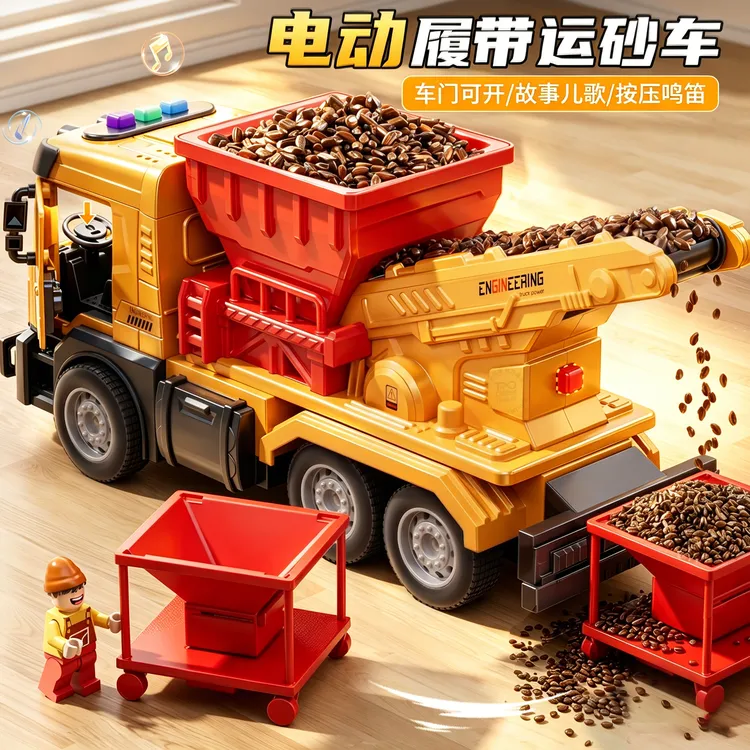 电动履带运输车玩具传送带工程车3-6岁儿童玩具车运砂车益智男孩商品图
