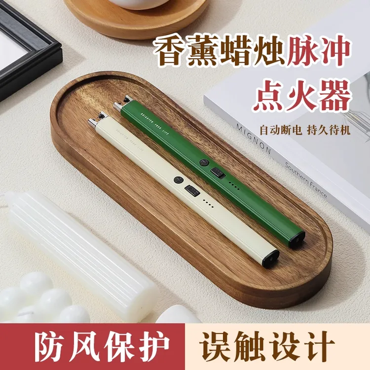 香薰蜡烛点火器新型电子脉冲打火机充电防风长手柄点香专用点火枪