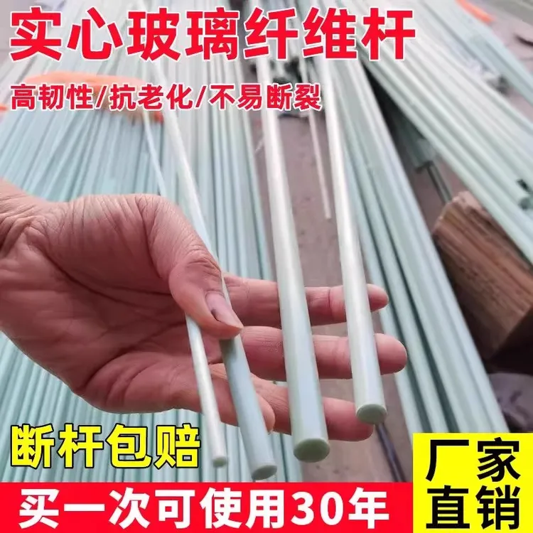 农用拱棚实心玻璃纤维杆菜棚骨架小拱棚育苗棚家用支架防虫网专用