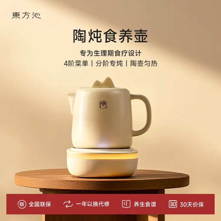 【新品】东方沁陶瓷养生壶炖煮一体家用多功能办公室煮茶器烧水壶