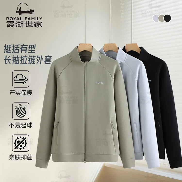 【八明治空气层外套】霞湖世家 舒适亲肤保暖立领长袖拉链卫衣 353A