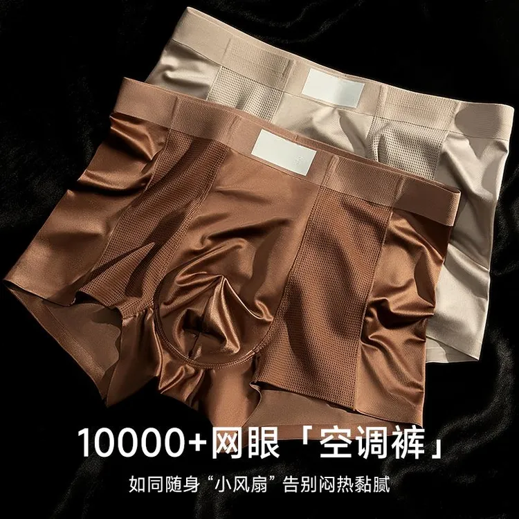 维多利亚欧若风透气男款男生男士冰丝内裤内裤男款爆款新款四角