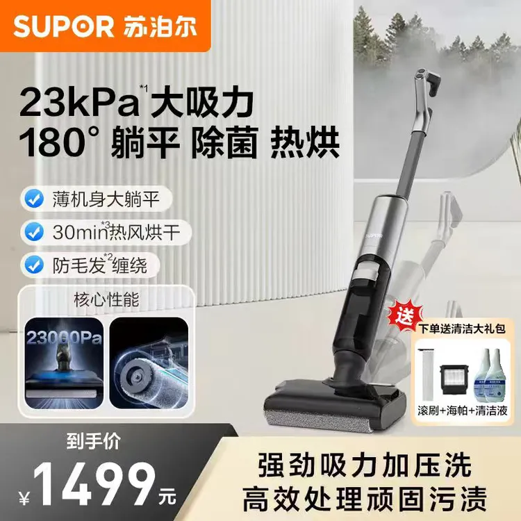 洗地机吸拖洗地一体180°躺平家用大吸力智能无线一键自清洁洗地机商品图