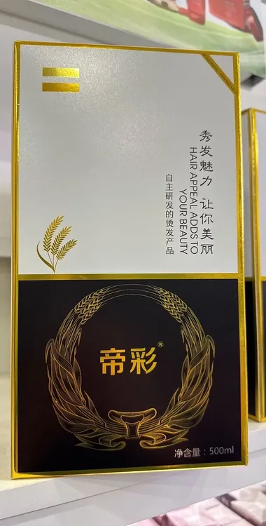 帝彩矫正蛋白软化膏