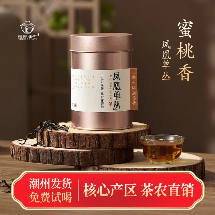 高品蜜桃香（凤凰单丛）