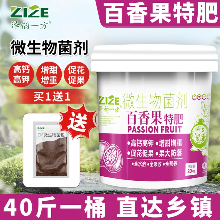 百香果专用肥高钙高钾水溶肥冲施肥桶装正品生根膨果通用浓缩肥料