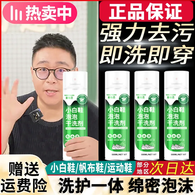 【阿文推荐】康思小白鞋慕斯泡沫清洁剂强力去黄去污去渍亮白干洗