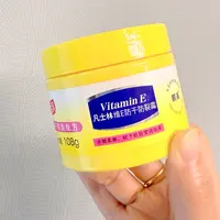 绵羊油维生素E润肤霜滋润防干裂补水全身护理