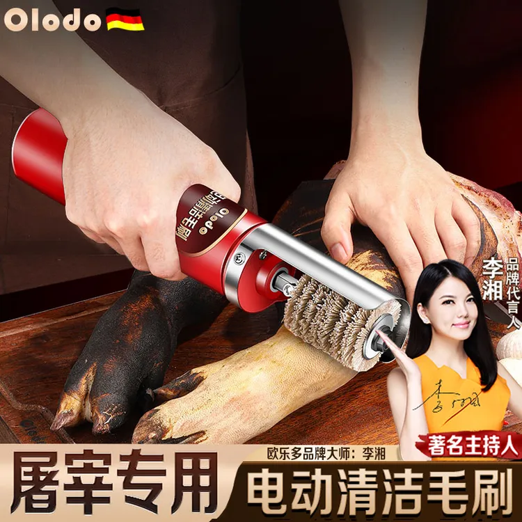 德国电动洗猪脚神器猪蹄猪头清洗机刮猪毛刨子牛羊腿脚火烧毛刷子