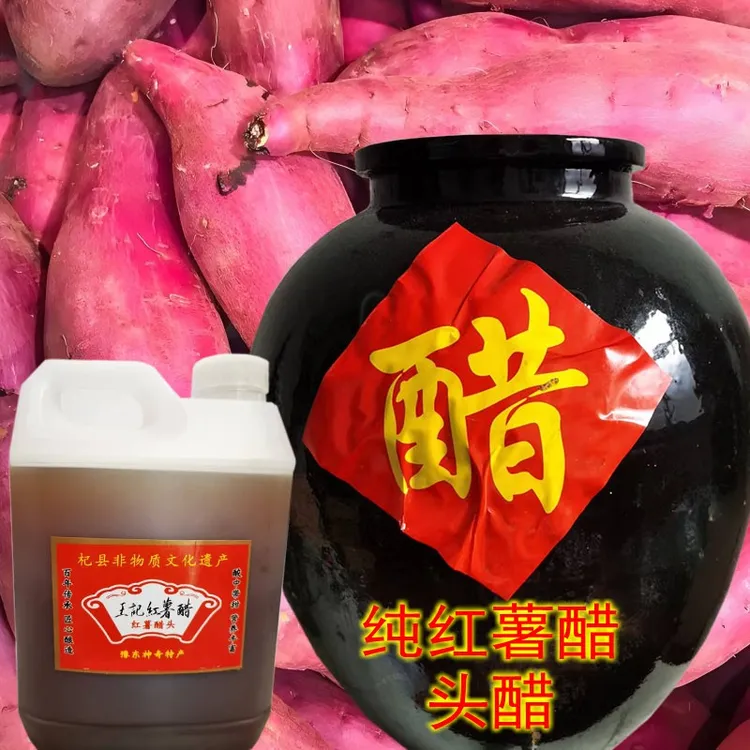 河南开封杞县特产纯红薯醋头醋地瓜醋非遗产品酿造醋饺子醋纯手工