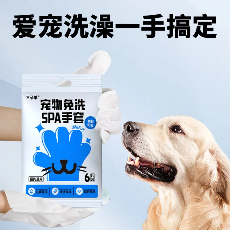 宠物免洗手套猫咪狗狗湿巾专用免洗澡干洗神器清洁用品除臭湿纸巾