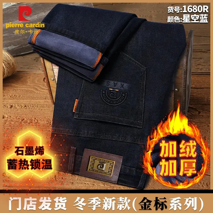 皮尔卡丹【石墨烯3.5冬季加绒加厚高腰牛仔裤男士宽松直筒保暖长裤