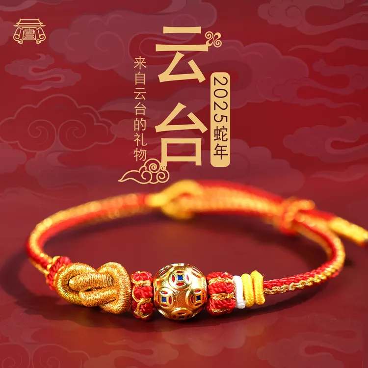 合金布艺手链 云台 合金布艺手串 2025蛇年古法手工编织红绳