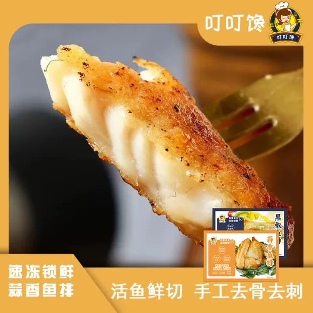 【叮叮馋】罗非鱼 鲜鱼排 无骨无刺 0添加 低脂高蛋白 顺丰包邮 