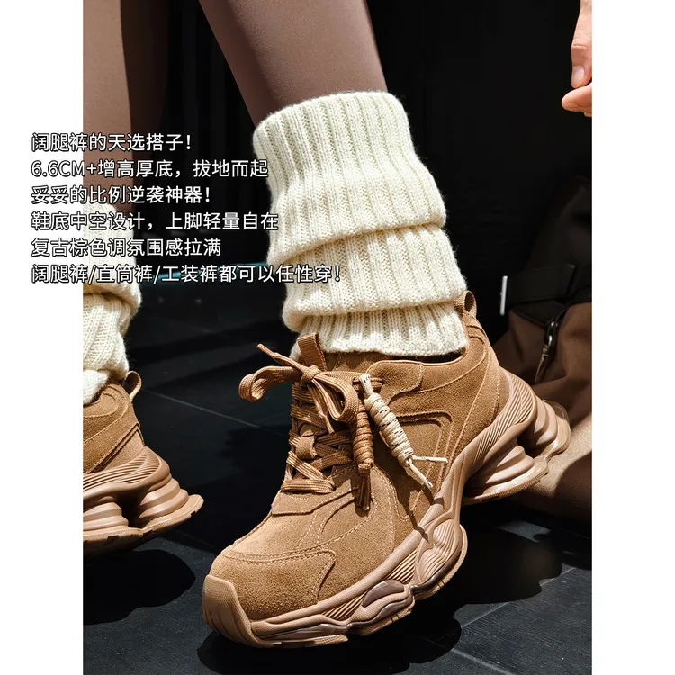 A美洋MEIYANG 旷野老爹鞋【暖系流光】 鞋垫厚底复古时尚休闲女鞋