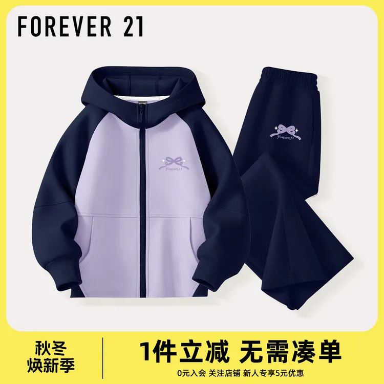 Forever 21女童卫衣套装2025新款大童春秋休闲连帽外套儿童运动服