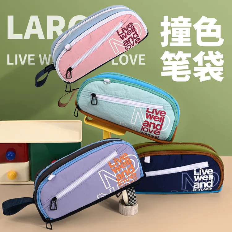 简约笔袋拉链撞色大容量文具盒高颜值初中生拼接新款铅笔袋不撞款