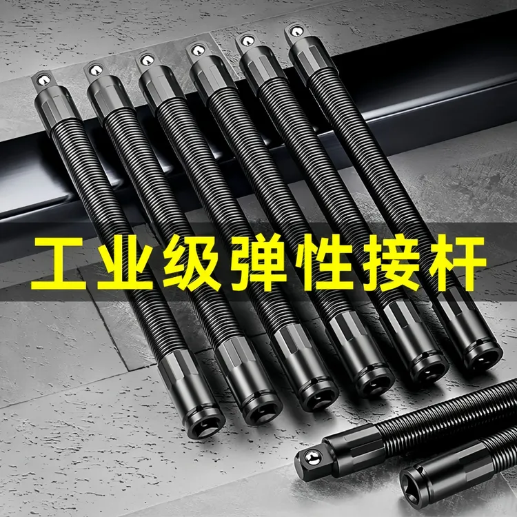 工业级电动扳手接杆配件1/2大飞软连接杆加长万向转换头套筒