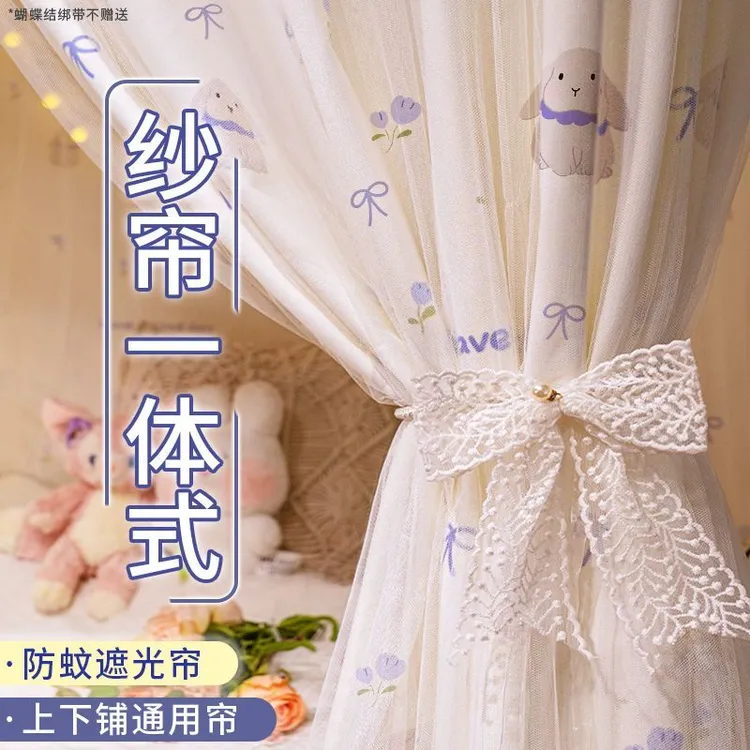 ins风寝室带纱床帘简易学生床帘遮光布上铺上下铺公主风宿舍帘子
