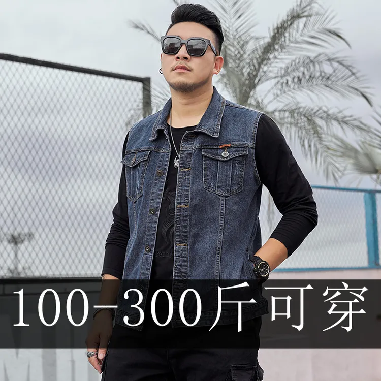 大码男装弹力牛仔马甲加肥加大牛仔衫胖子牛仔衣肥佬背心无袖外套