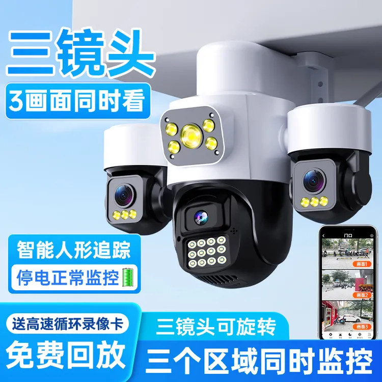 【4G免费版】室外全景无线摄像头三画面高清监控360度手机远程防水 