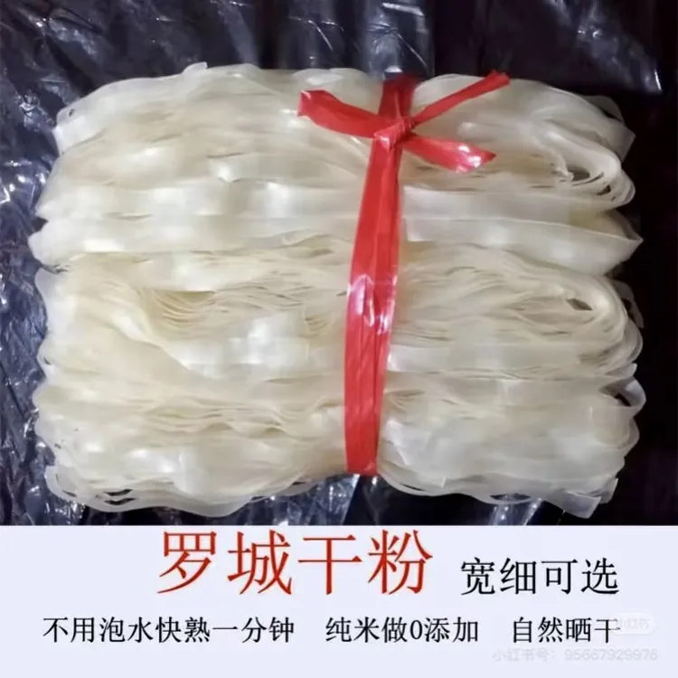 广西罗城石磨干切粉中粉扁粉宽粉纯大米制作罗城仫佬族特产
