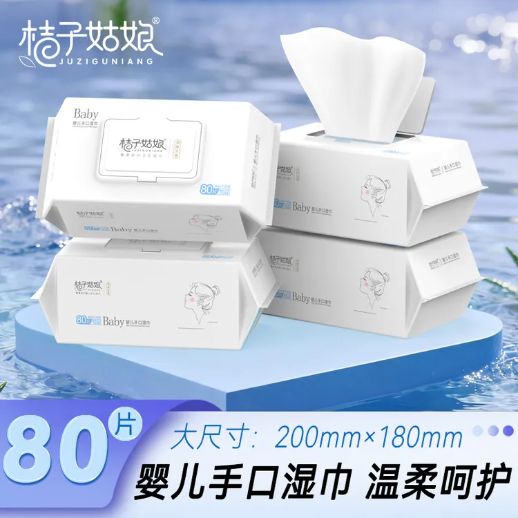 桔子姑娘婴儿手口湿巾大包80抽家庭实惠装一次性手口加厚装湿纸巾