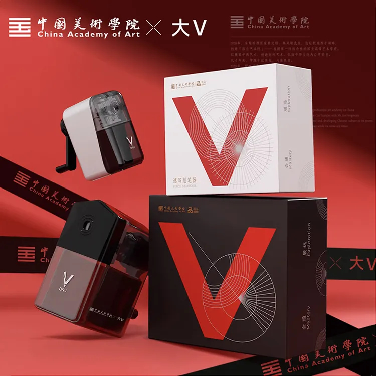 大V中国美院联名大vdav削笔刀卷笔器美术生画画素描速写专用