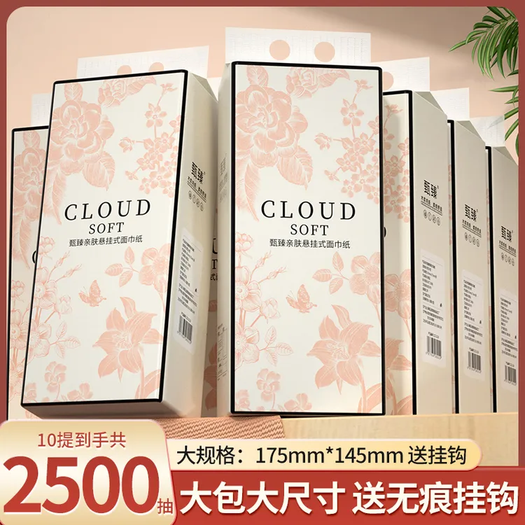 亲肤悬挂式面巾纸家用柔软餐巾纸厕所柔韧卫生纸加大纸巾原木抽纸