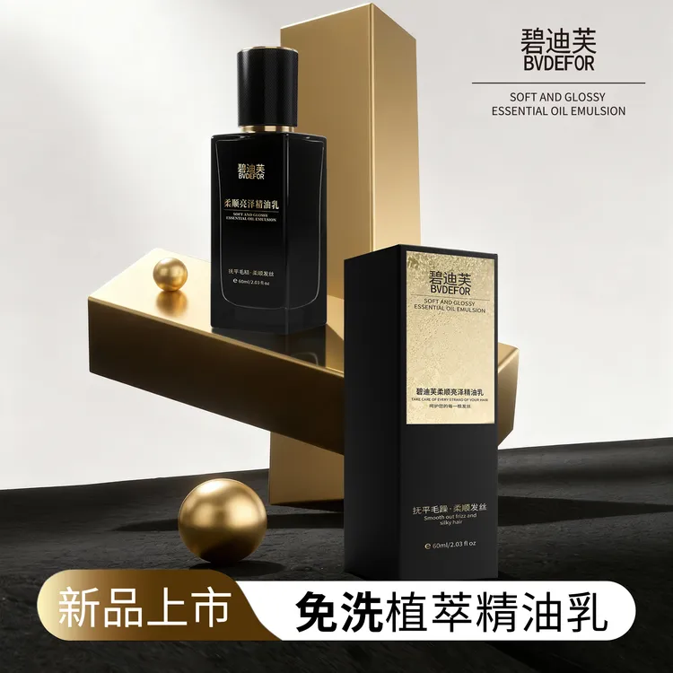 碧迪芙蛋白护发柔顺亮泽精油乳