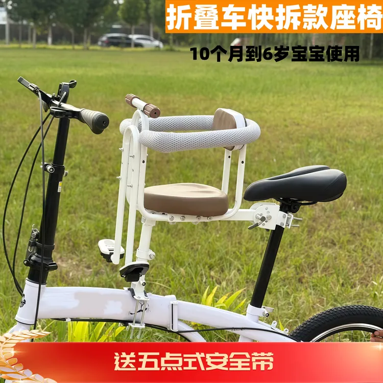 折叠车前置座椅折叠车全包围宝宝椅子婴儿安全坐椅