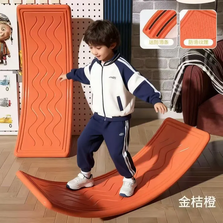平衡板聪明板跷跷板百变弯曲感统训练室内家用宝宝平衡木防滑运动