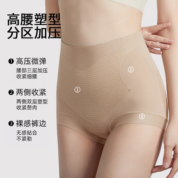 健将塑型高腰收腹裤夏季10A抑菌桑蚕丝底档无痕大包臀塑身内裤