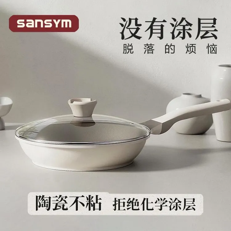 德国纯天然陶瓷岩无涂层平底锅不粘锅家用煎锅煎牛排专用锅电磁炉