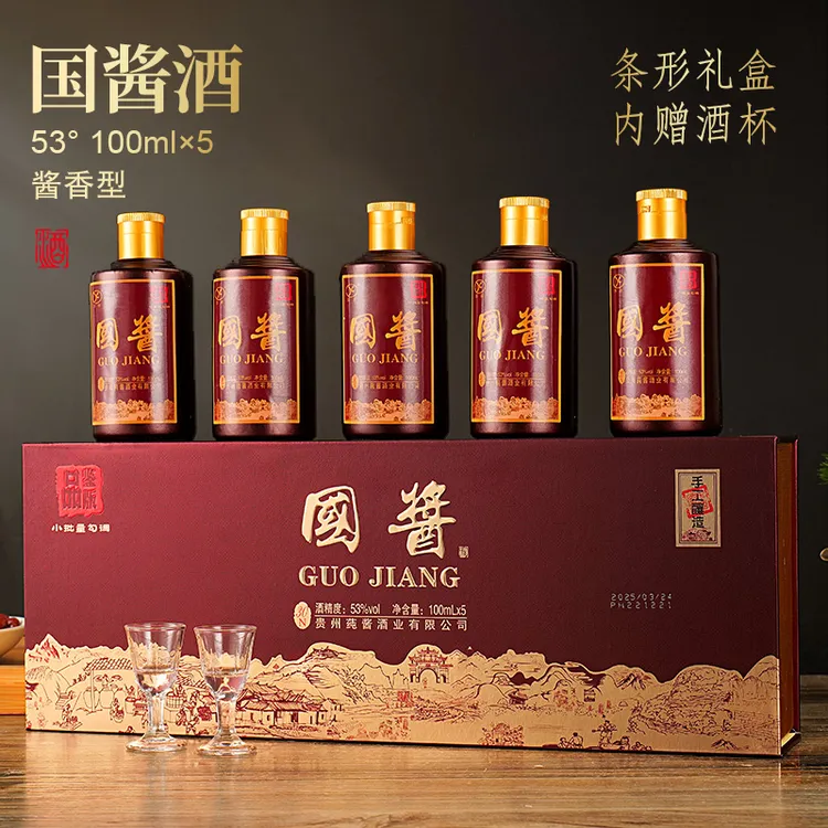 洋府国酱小红条30N小瓶酱香型白酒一整箱中秋送礼53%Vol100ml*5瓶