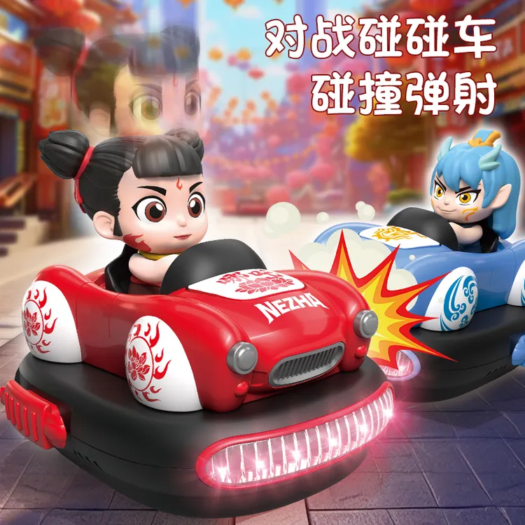 正版哪吒敖丙碰碰车玩具亲子互动双人对战遥控卡丁车生日六一礼物