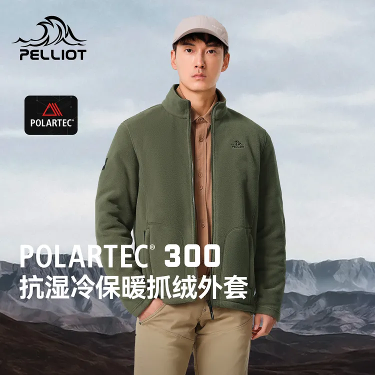 【炽恒】伯希和P系列Polartec300户外抓绒衣男抓绒外套冲锋衣内胆
